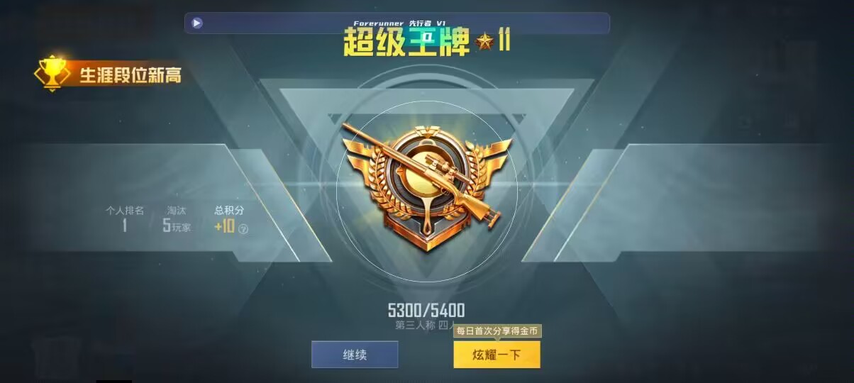 和平精英先行者透视直装 - ����������ƽ��Ӣ�����վ辅助预览图