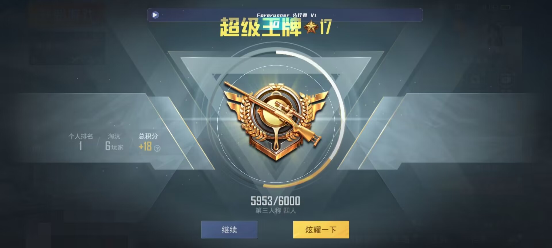 和平精英鸡腿辅助自瞄 - ����������ƽ��Ӣ�����վ辅助预览图